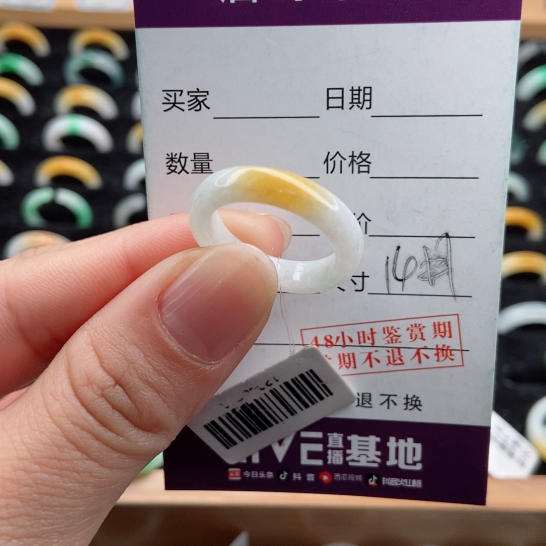 翡翠戒指未镶嵌豆*圈口14