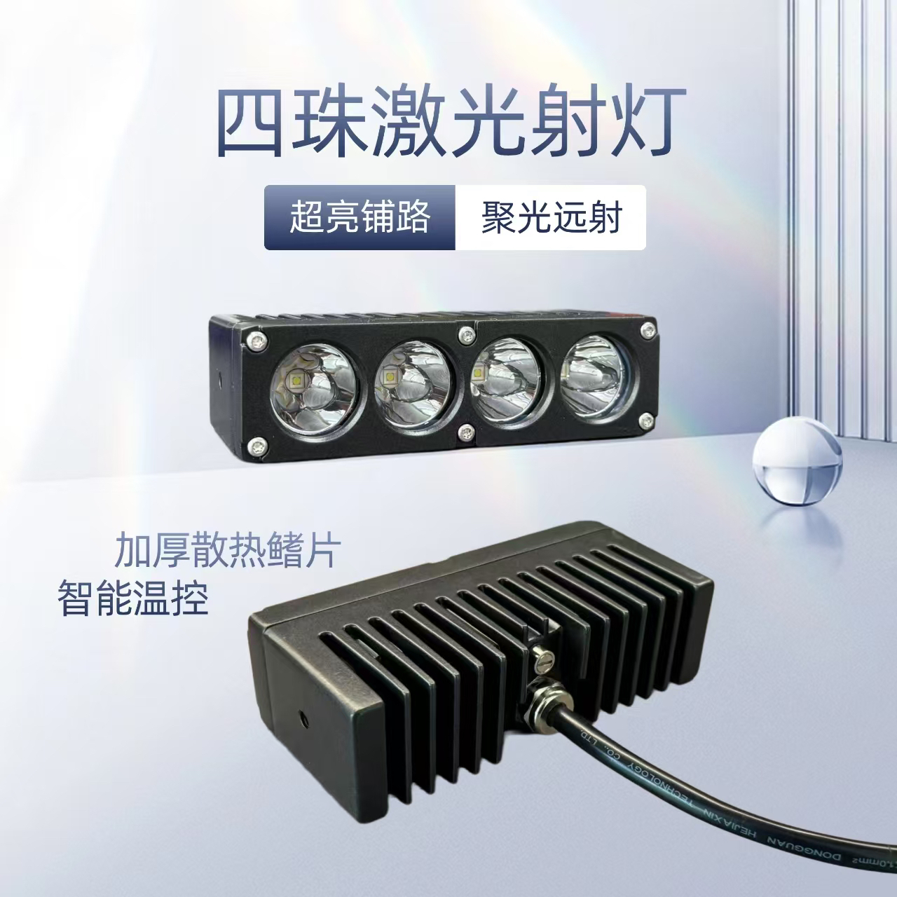 Z4汽车中网机盖改装射灯外置远泛兼顾射灯大功率铺路远射车灯