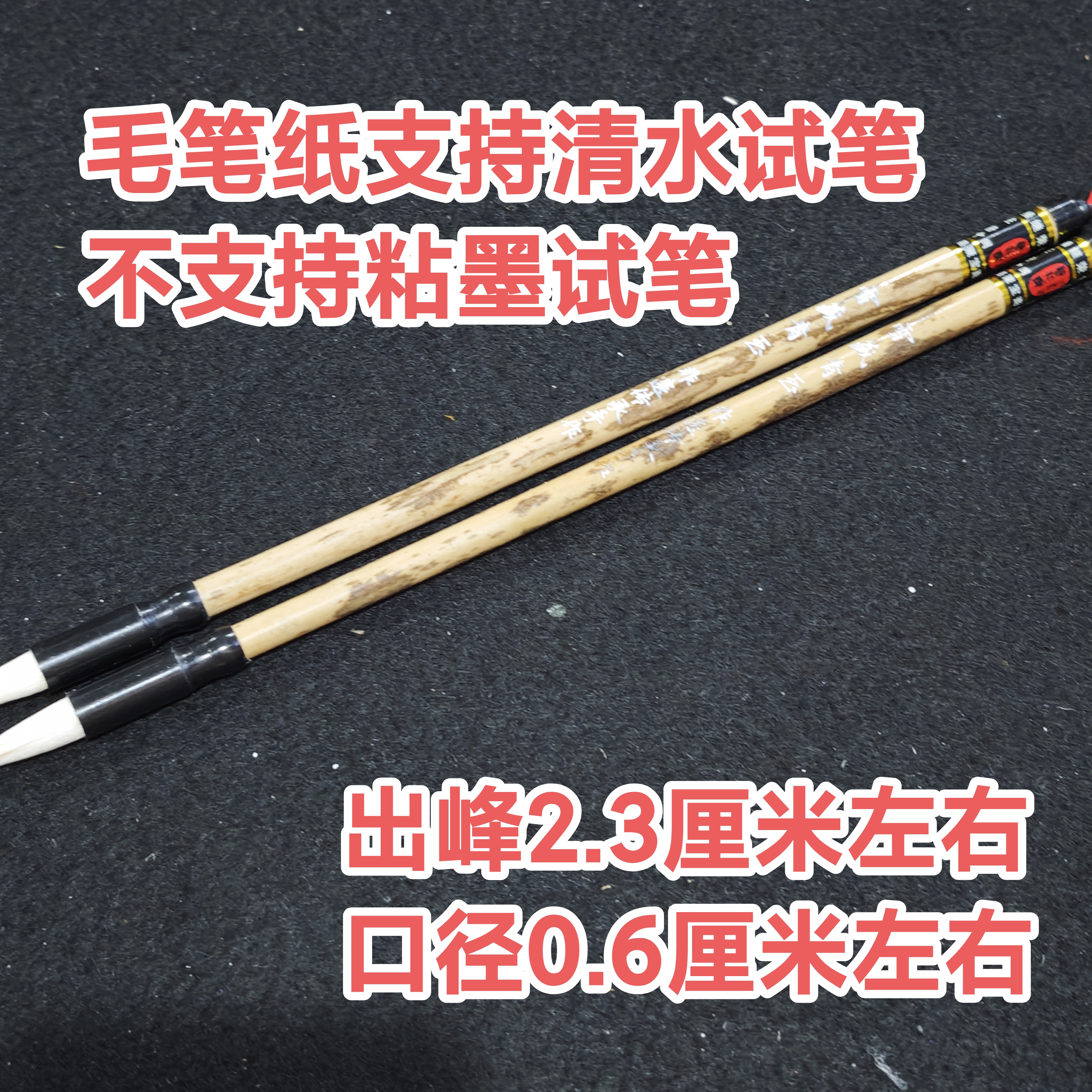 操继荣非遗传承手作“雪藏青玉”羊豪灰貂出峰2.3x0.6【6支一组】