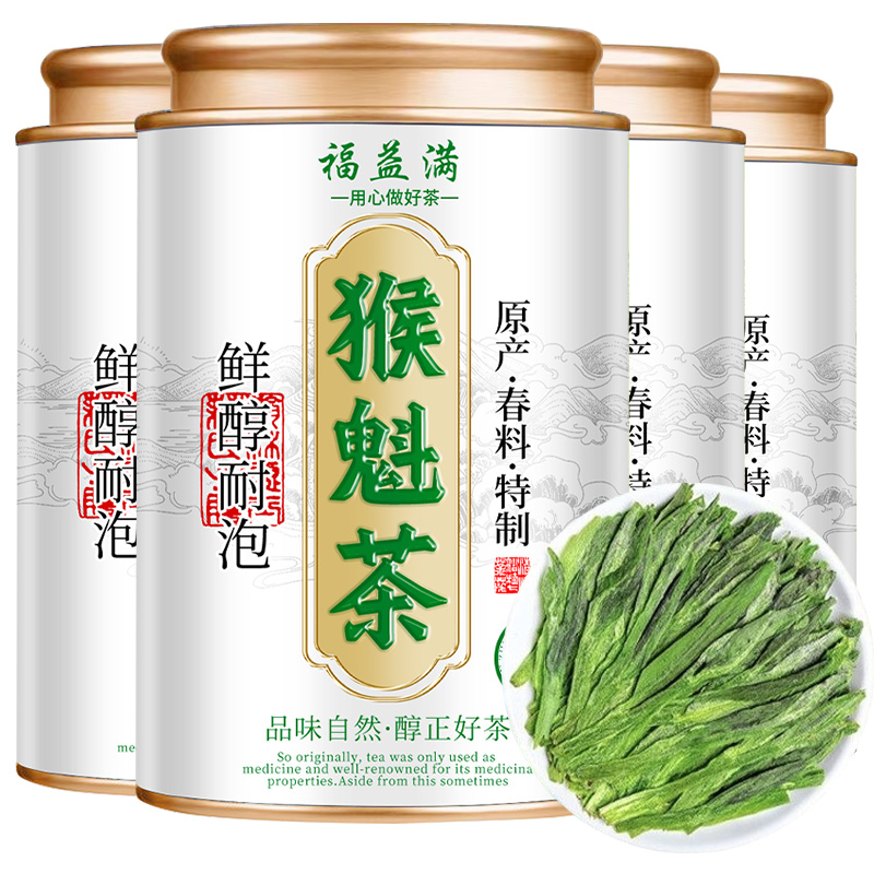2025黄山布尖猴魁手工绿茶核心产区正宗头采浓香醇厚原产地新茶叶