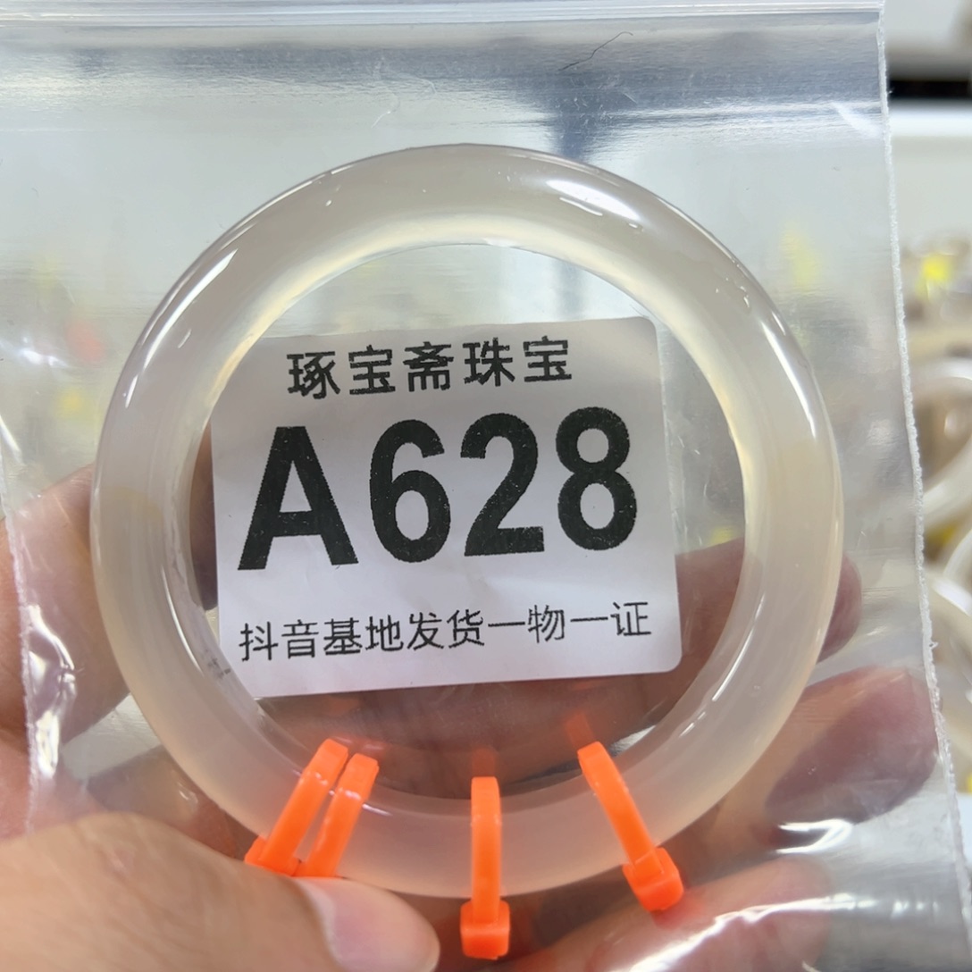 玛瑙/玉髓手镯（圆镯）未镶嵌60