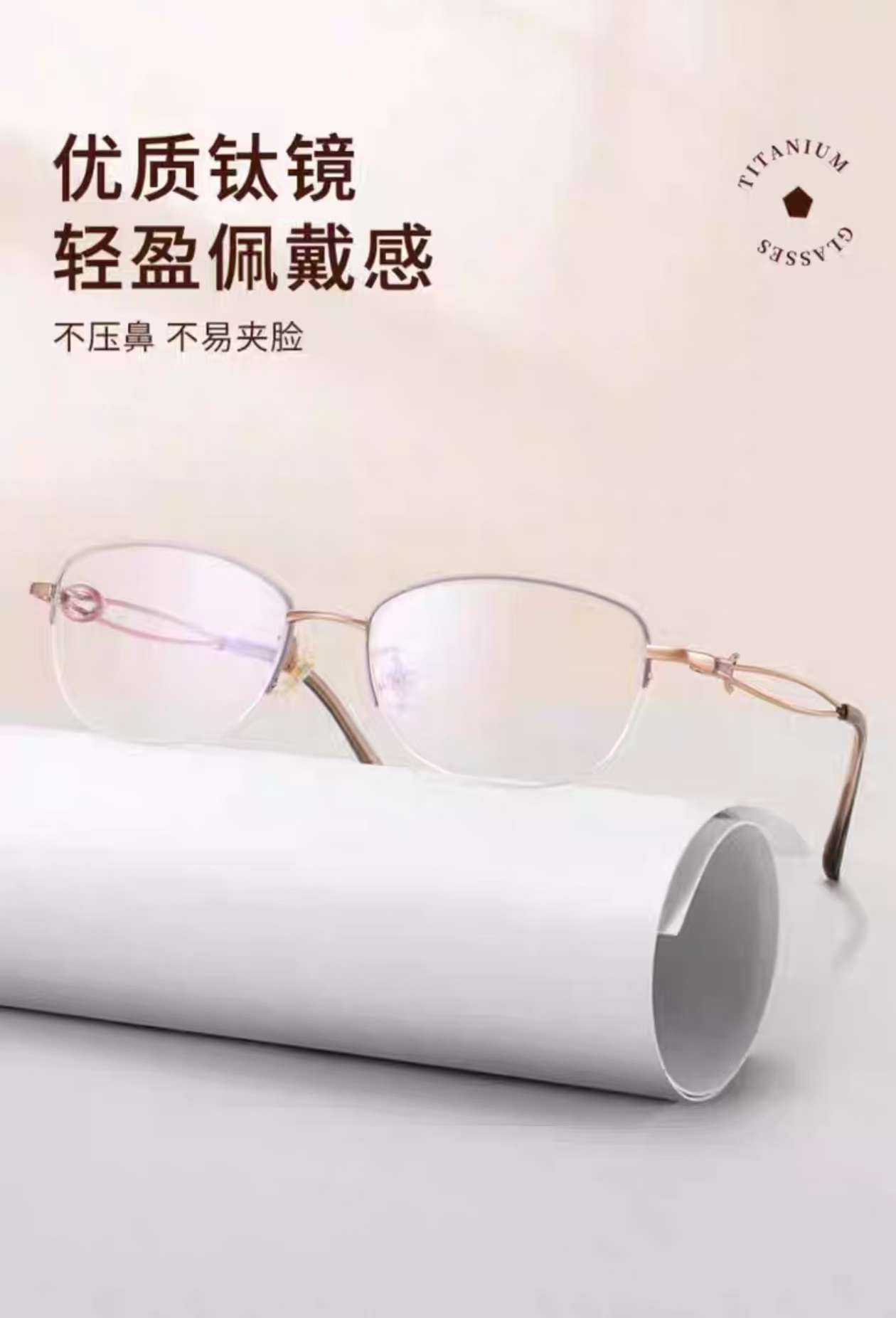 7025品牌镜片近视眼镜女商务半框超轻钛可配有度数镜框架