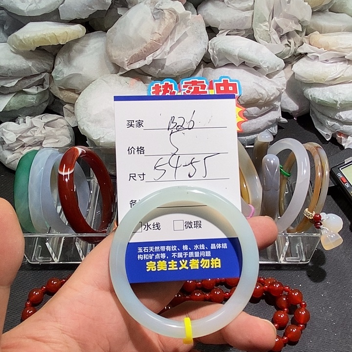 玛瑙/玉髓未镶嵌手镯