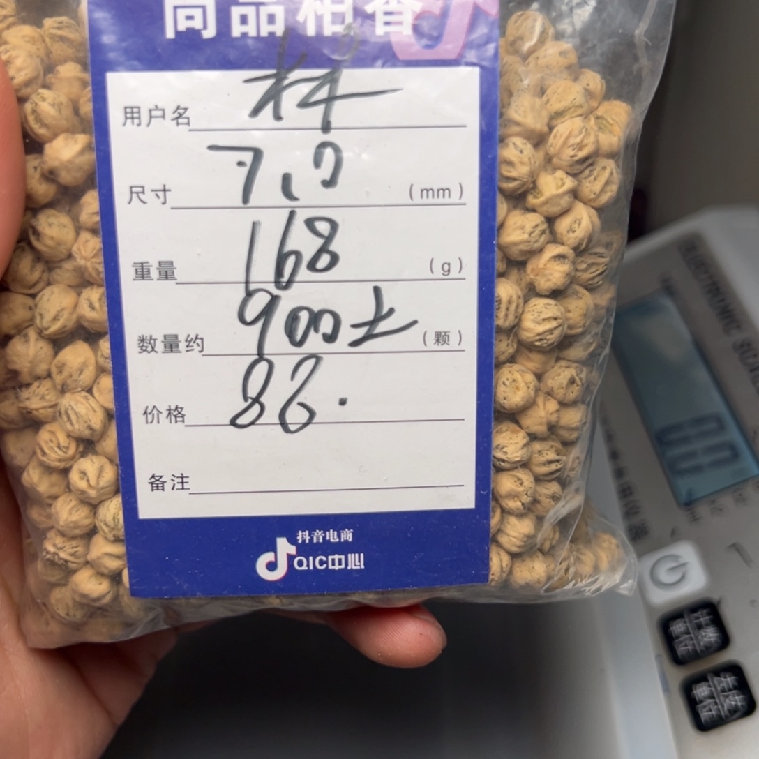 木***‘吊坠柏香籽/百香籽