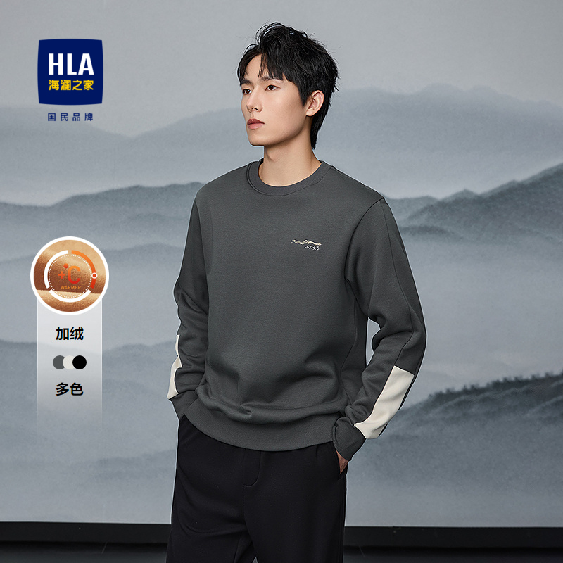 【加绒保暖】HLA海澜之家冬季新款卫衣多款可选时尚圆领长袖