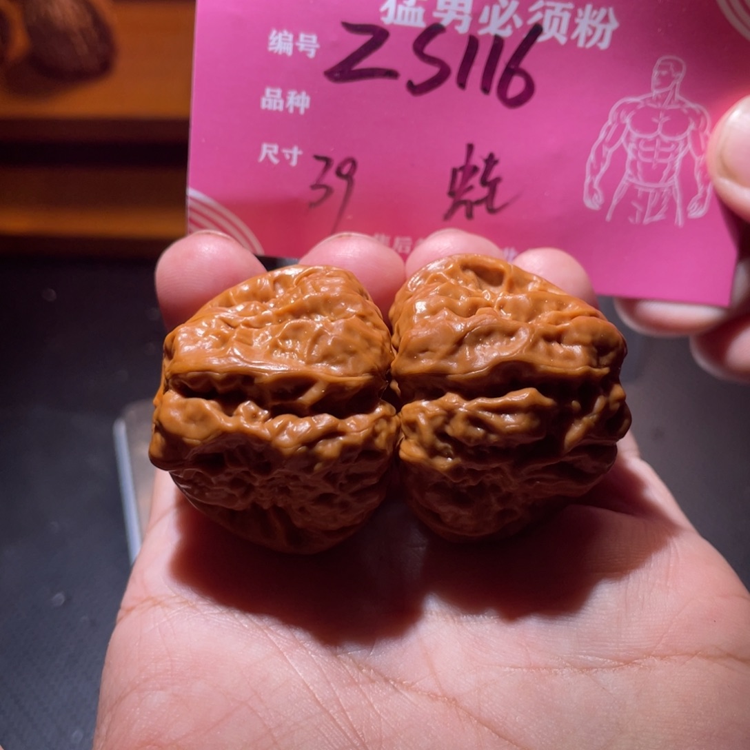 吊坠文玩核桃文玩