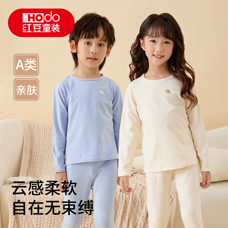 儿童无骨秋衣秋裤纯棉内衣套装秋季男女童打底家居服宝藏衣橱上新
