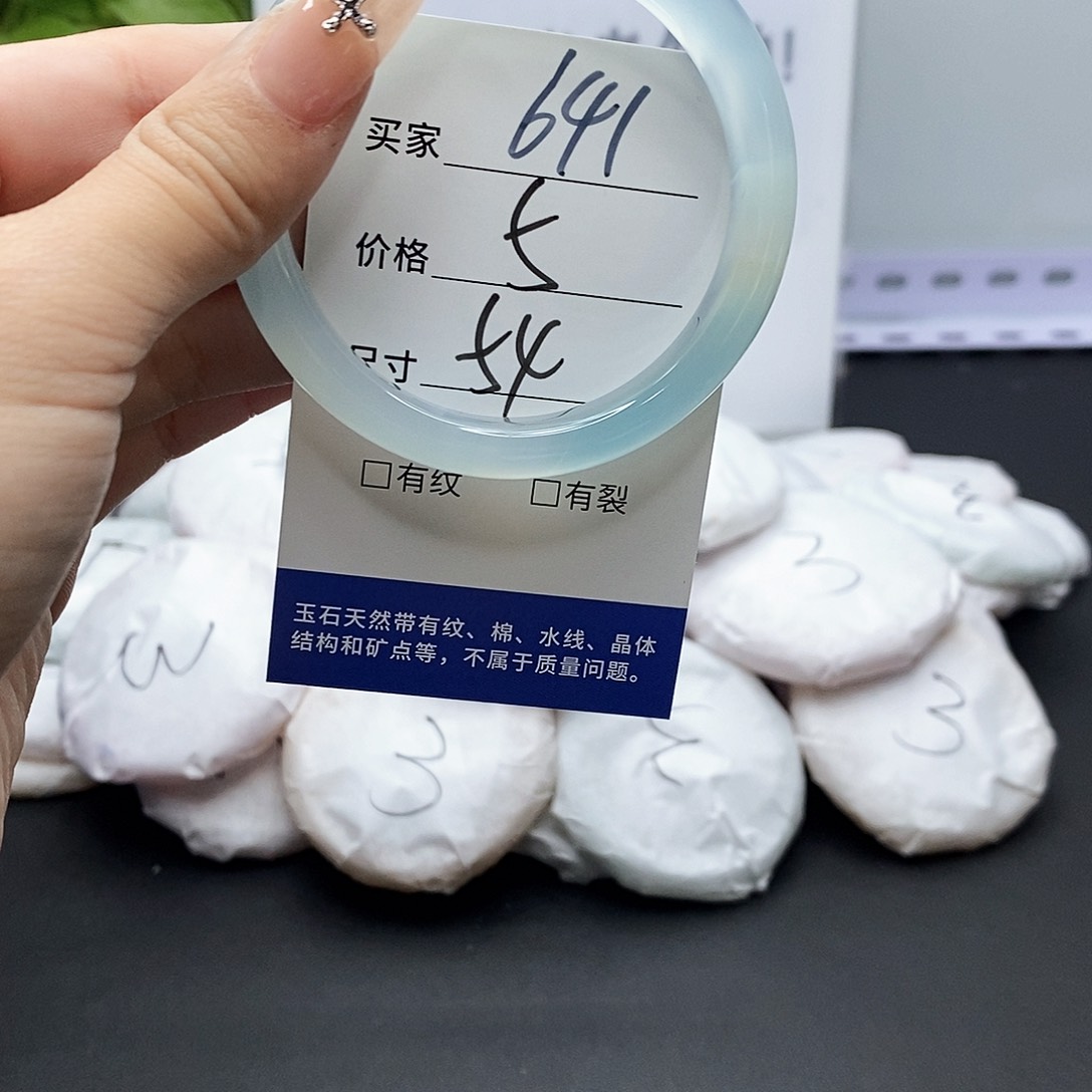 玛瑙/玉髓手镯未镶嵌641
