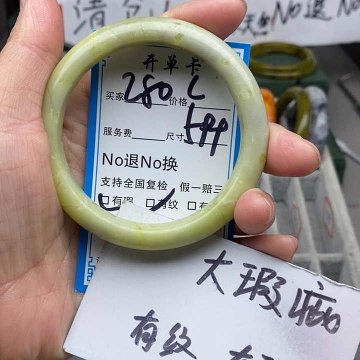 蛇纹石玉未镶嵌手镯