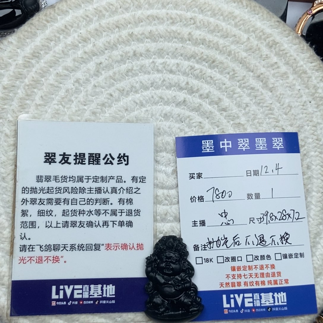 未镶嵌定制翡翠双**机大黑天