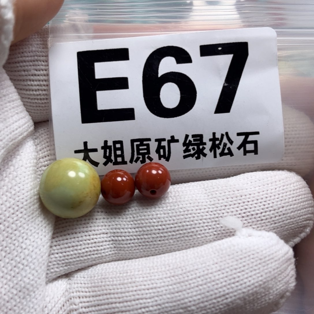 南红玛瑙珠宝奇石未镶嵌12.7m m