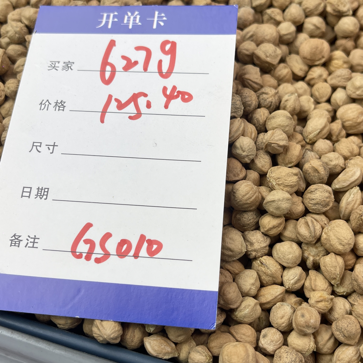 627克柏香籽散籽GS010