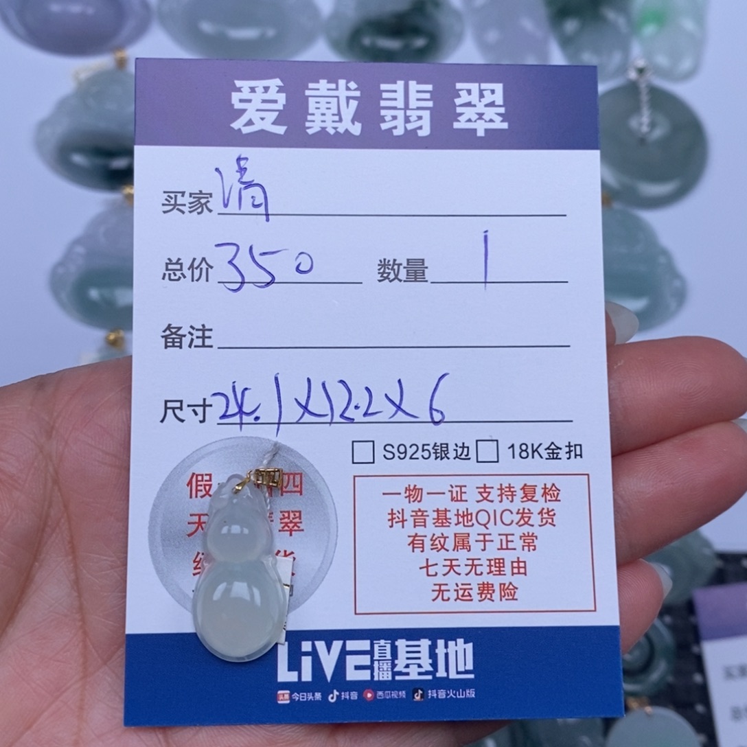 清***·翡翠未镶嵌颈饰天然翡翠