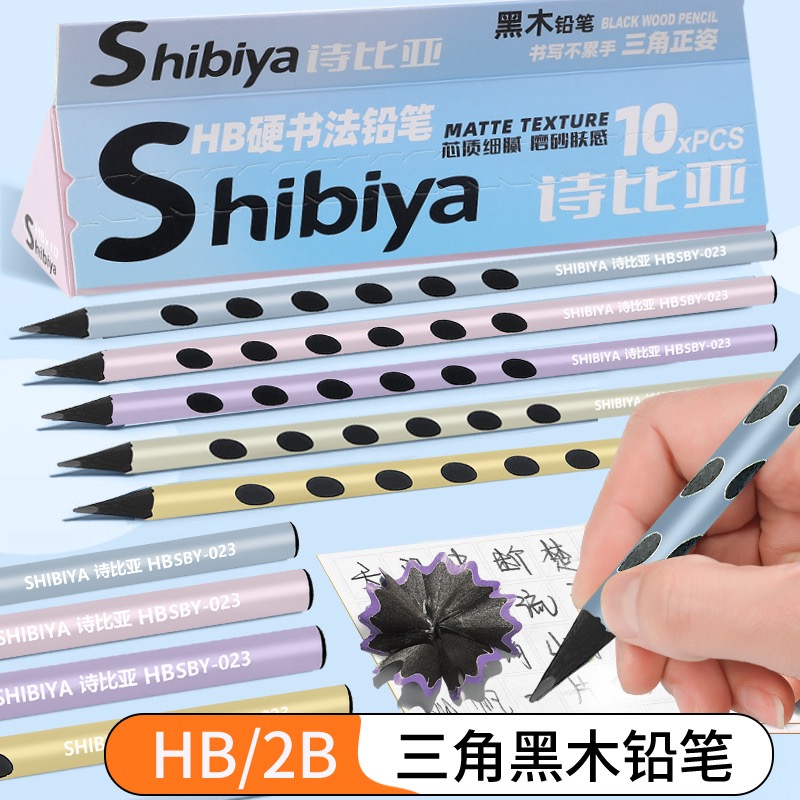 50支小学生三角杆洞洞笔高端黑木铅笔HB石墨铅芯书写儿童矫正握资