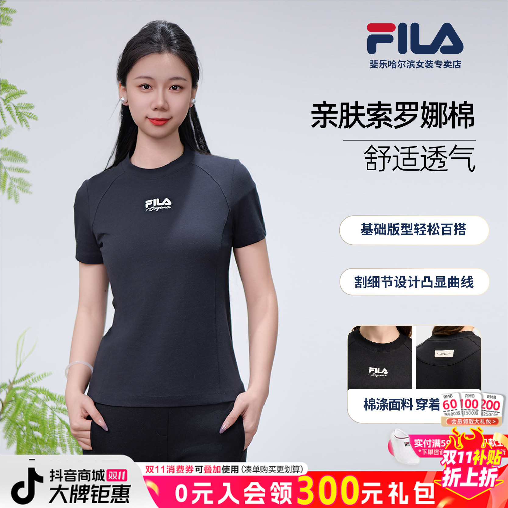 Fila/斐乐女子春夏款【莱卡纱线亲肤舒适】圆领短袖T恤 F11W519103F