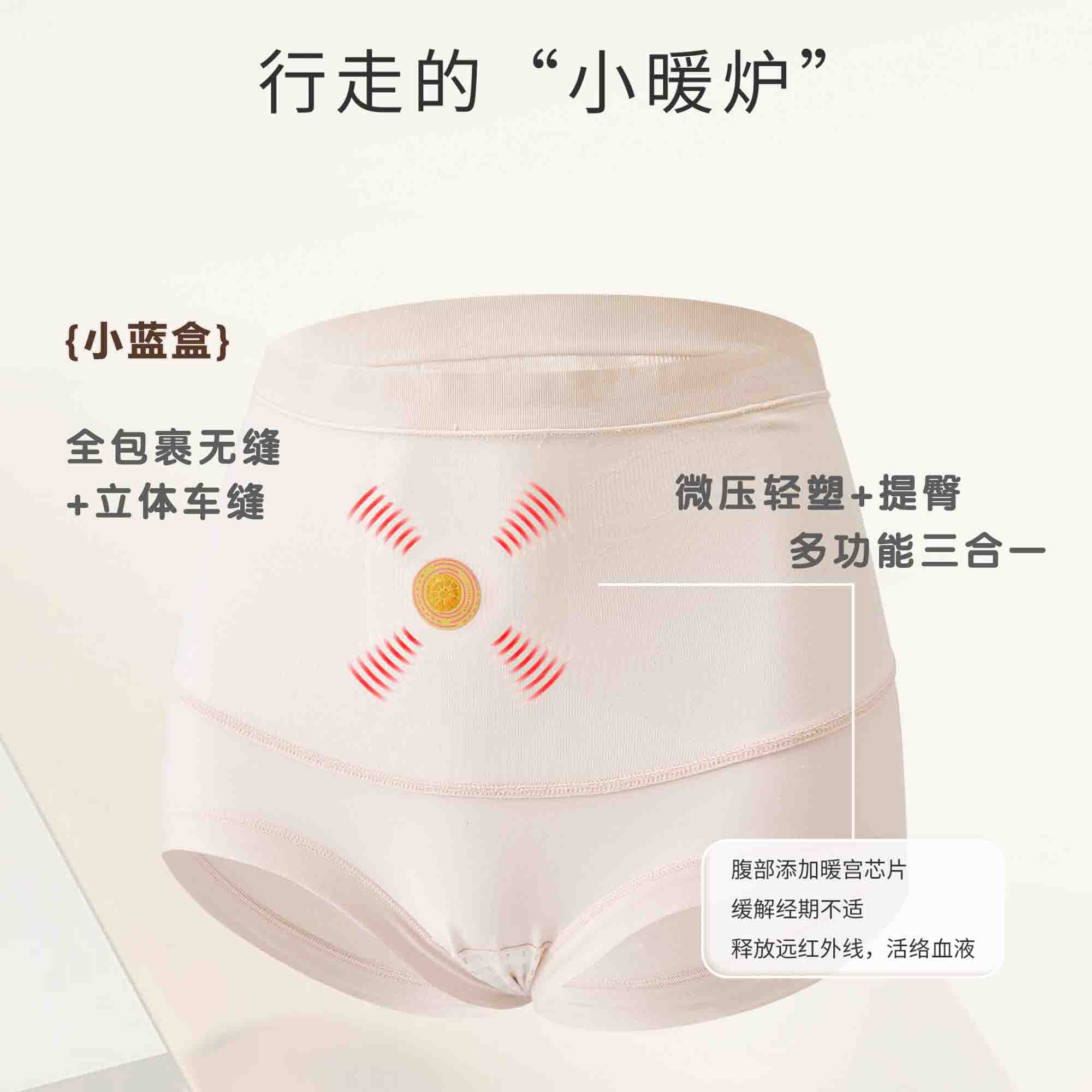 【小蓝盒】巧家暖宫高腰养塑裤女士内裤亲肤透气三角裤8333