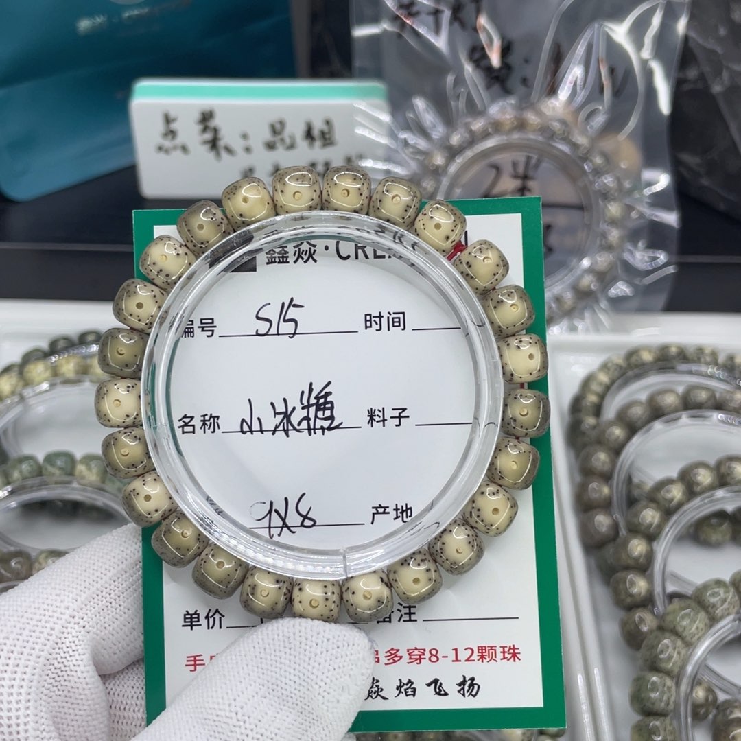 星月菩提手串S小冰糖