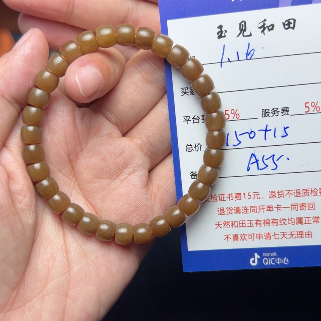 和田玉手链未镶嵌