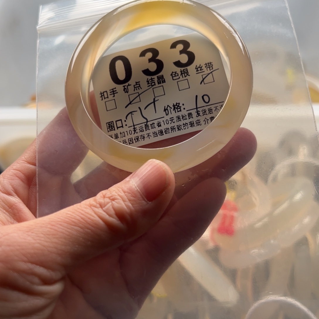 玛瑙/玉髓未镶嵌手镯033