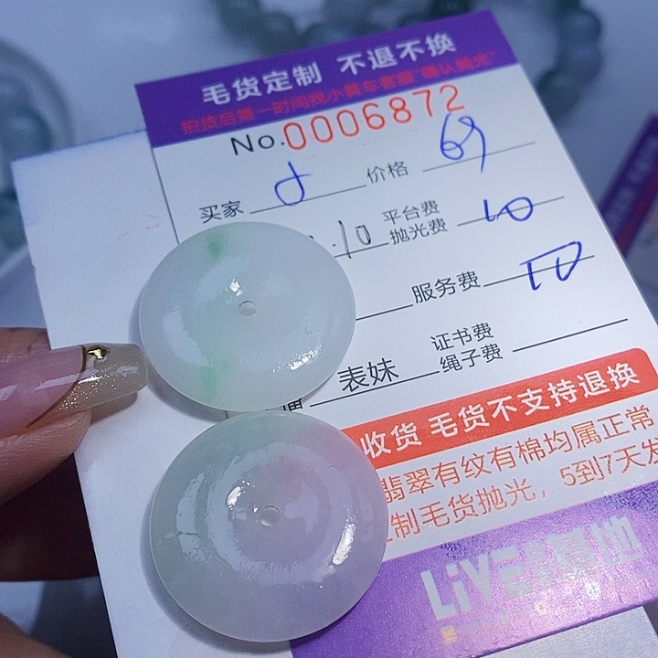 小***女定制翡翠未镶嵌翡翠
