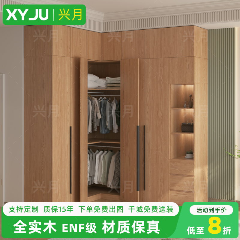 全实木定制L型转角衣柜简约现代 橡木家用主卧室90度拐角大衣橱