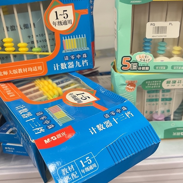 晨光计数器随机发包装不行建议自用不售后