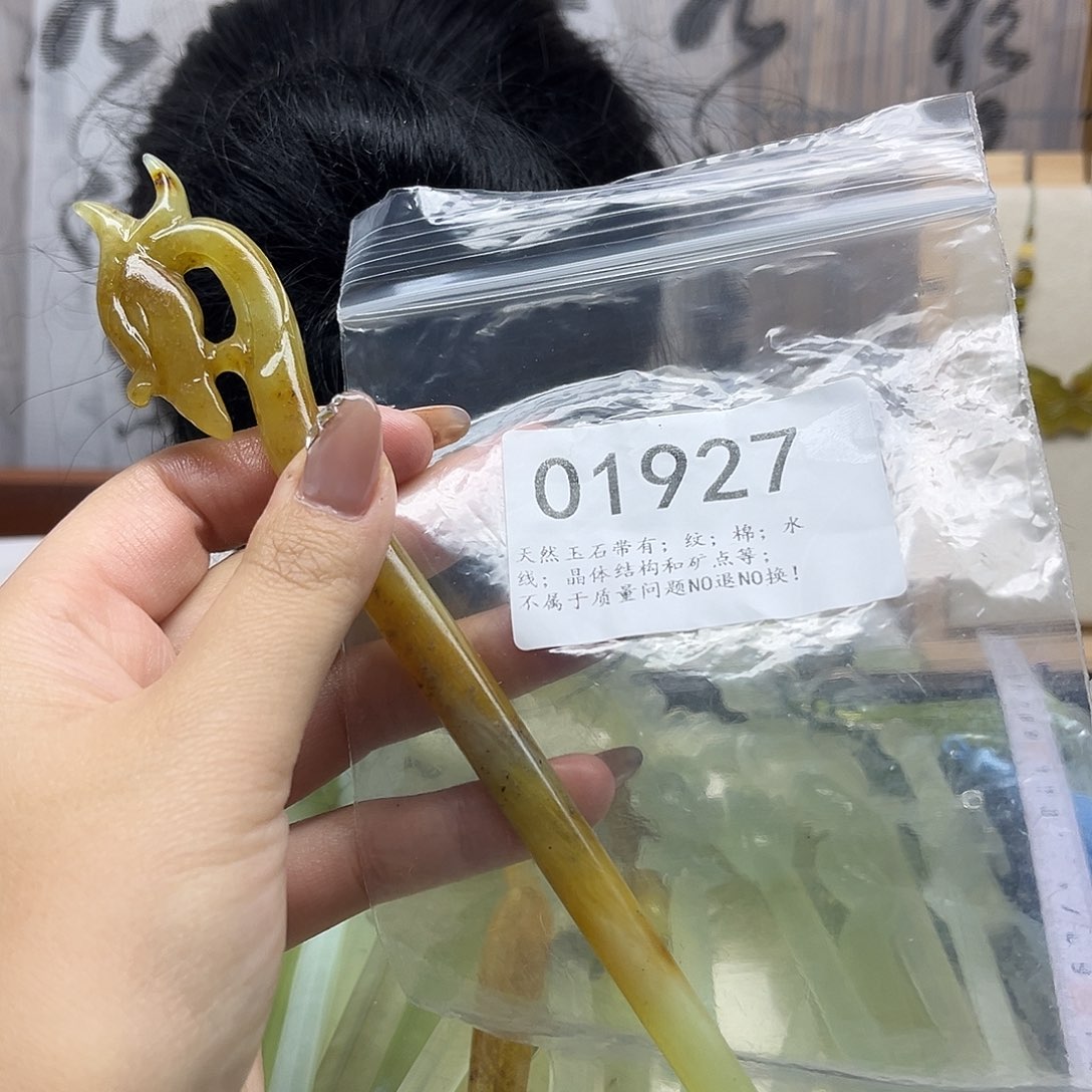 小***～蛇纹石玉未镶嵌发饰