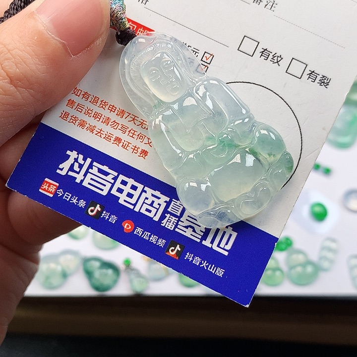 翡翠吊坠(不含链)未镶嵌观音