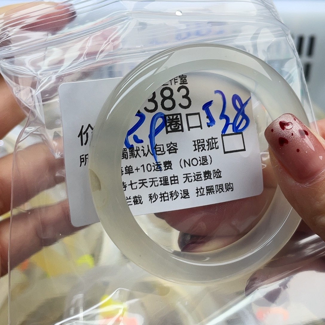 小****玛瑙/玉髓未镶嵌手镯383