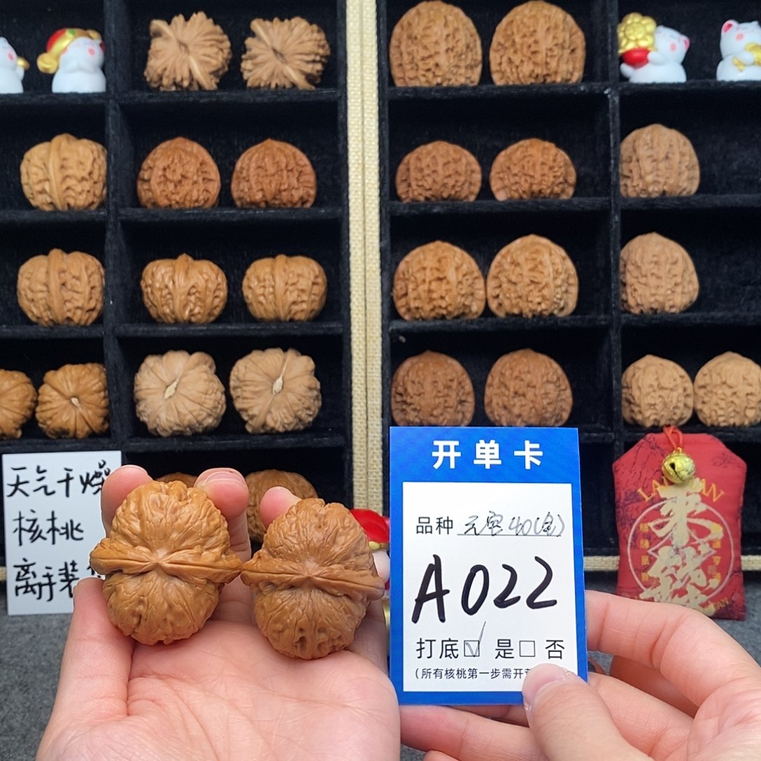 文玩核桃把件元宝40