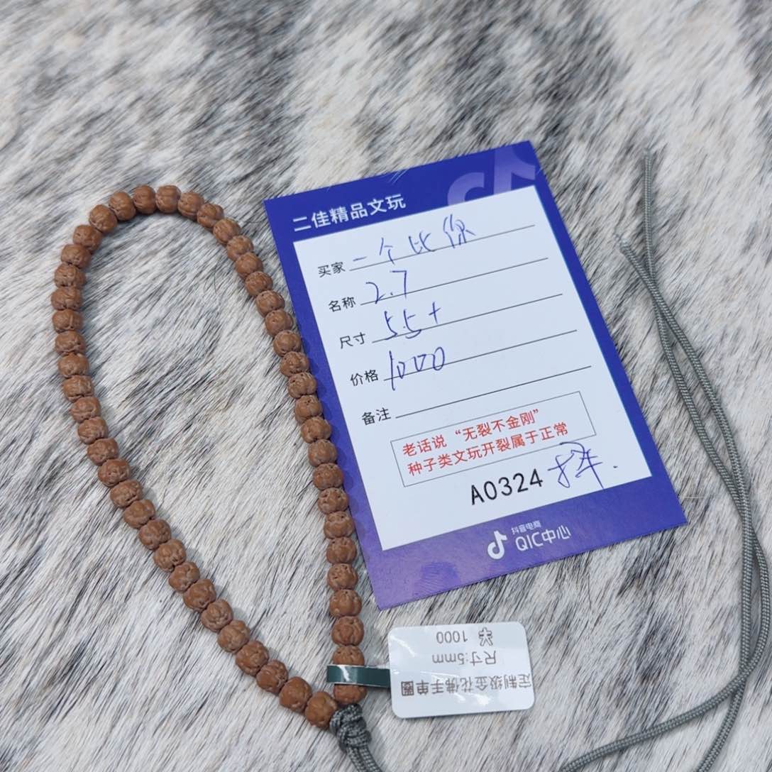 金刚菩提手串一****人择择