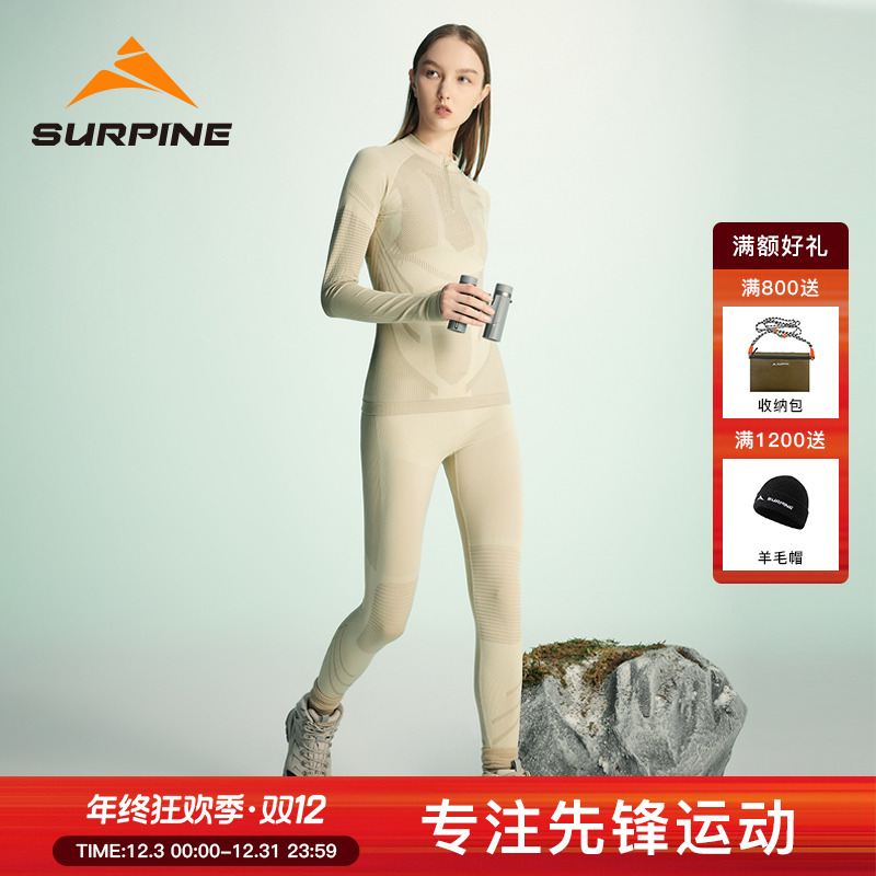 SURPINE松野湃行山排汗速干抗菌户外徒步登山女款功能衣