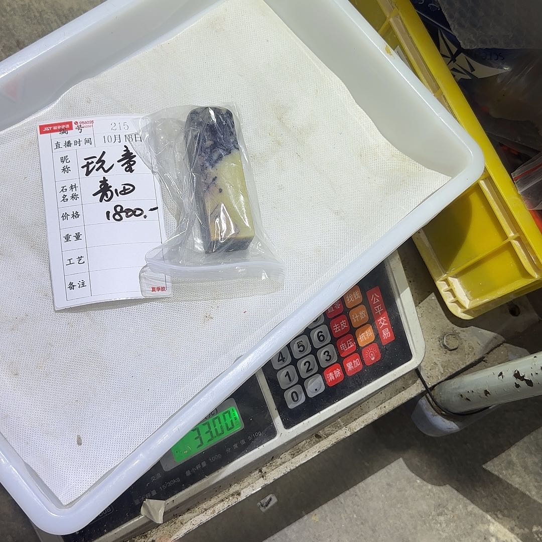 玩***童青田石印石这一个月