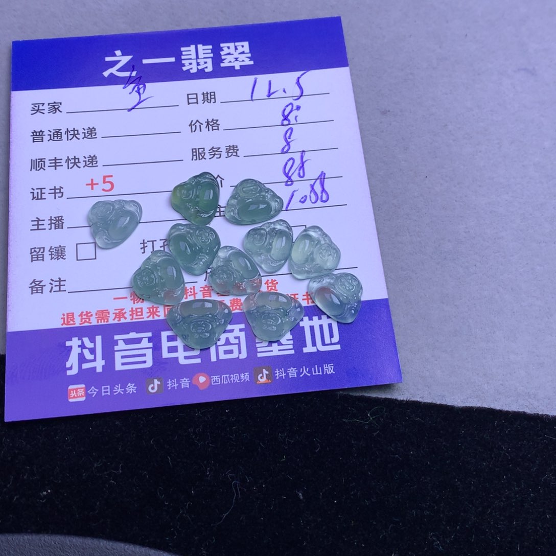 颈饰未镶嵌翡翠鱼*