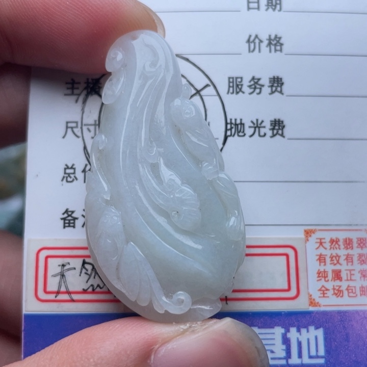 翡翠颈饰未镶嵌吊坠