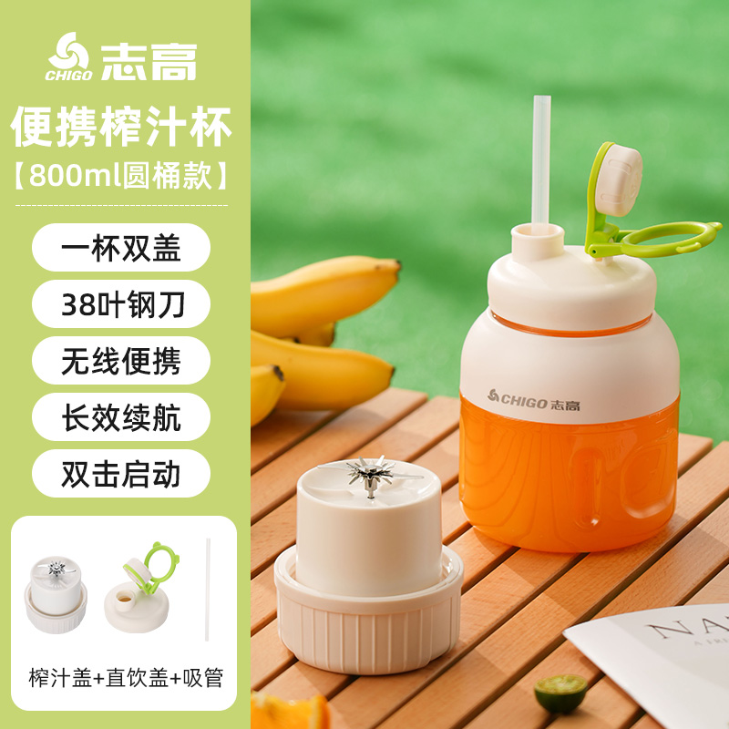 Chigo/志高全身防水榨汁机800ml大容量38叶刀头可碎冰便携吨吨杯
