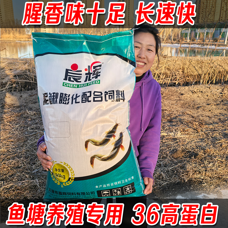 泥鳅饲料高蛋白浮水颗粒黄金泥鳅苗开口台湾泥鳅池塘养殖用批发