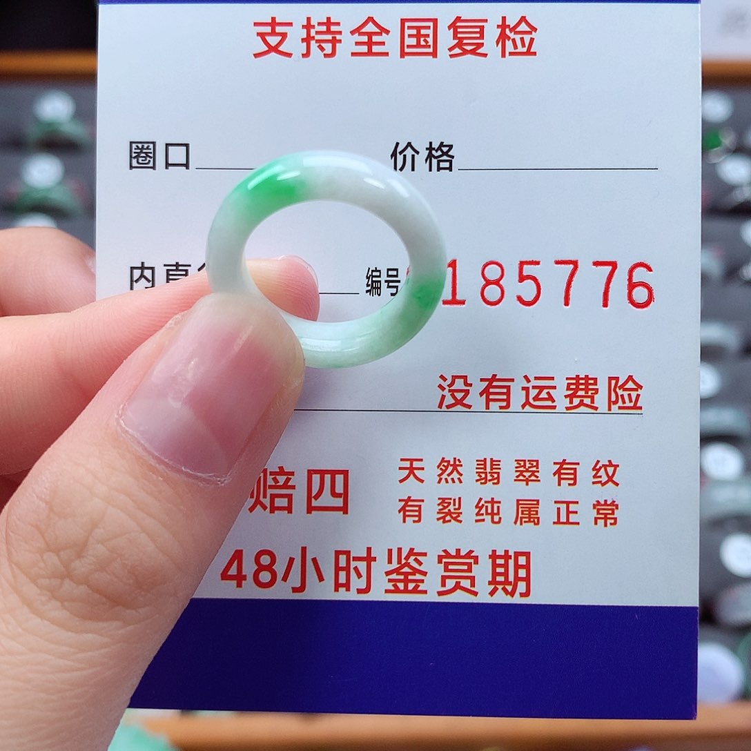 翡翠戒指未镶嵌9号