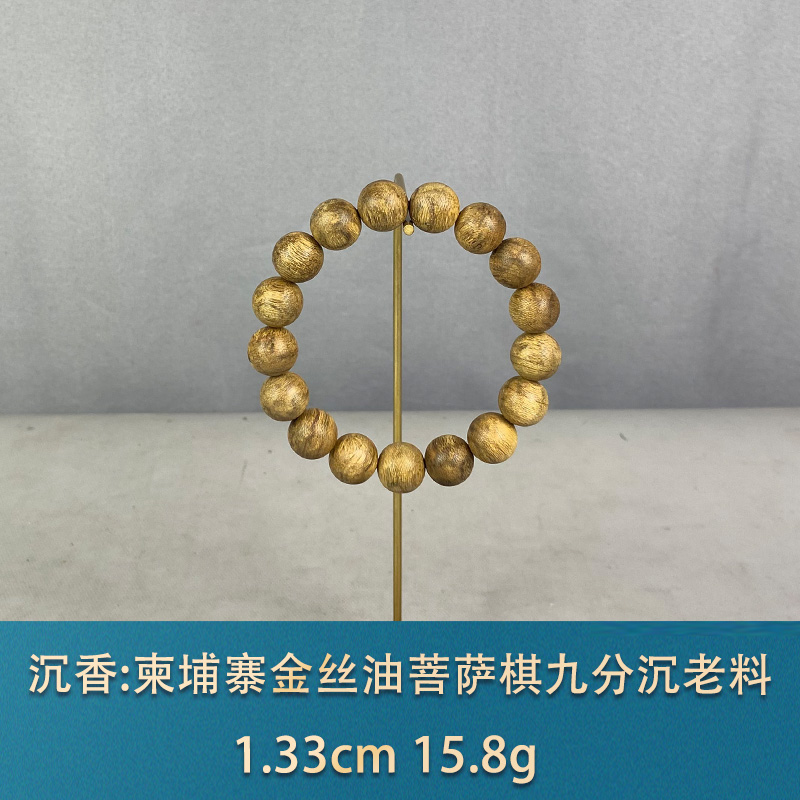 90049 柬埔寨金丝油菩萨棋九分沉老料 沉香