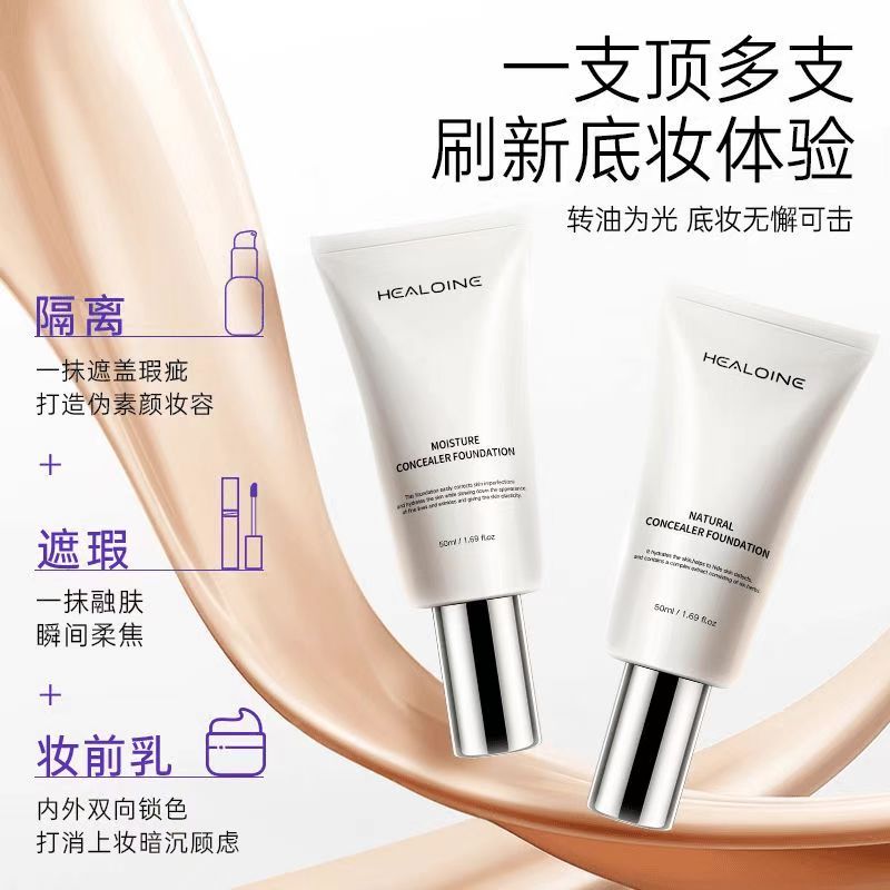 韩国原装进口healoine/稀洛因水光粉底液回头霜自然瑕疵超长持妆