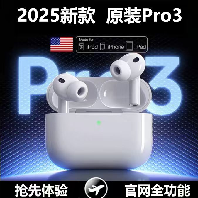 华强北新款Pro3无线蓝牙耳机降噪高音质适用于安卓以及IOS26系统
