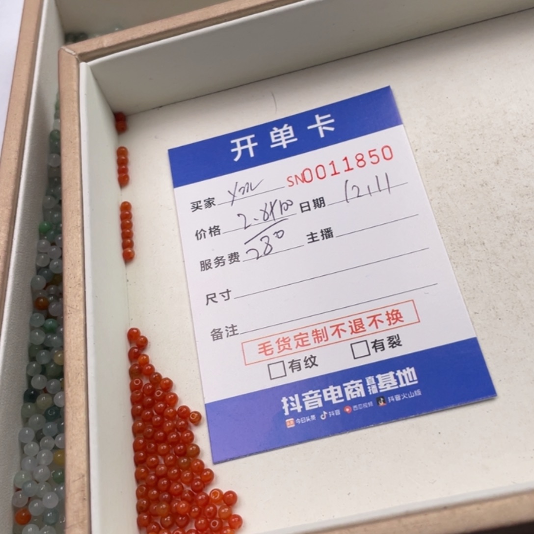 颈饰未镶嵌翡翠X*