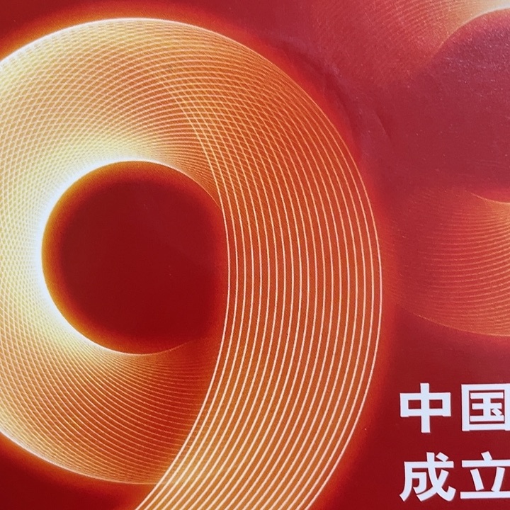 塑料点五三冠不挑号捆