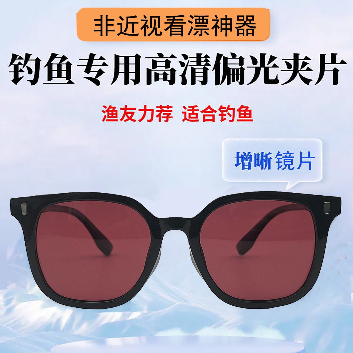 平光无度数黑坑野钓偏光墨镜增亮漂尾垂钓效果清晰带偏光镜的墨镜