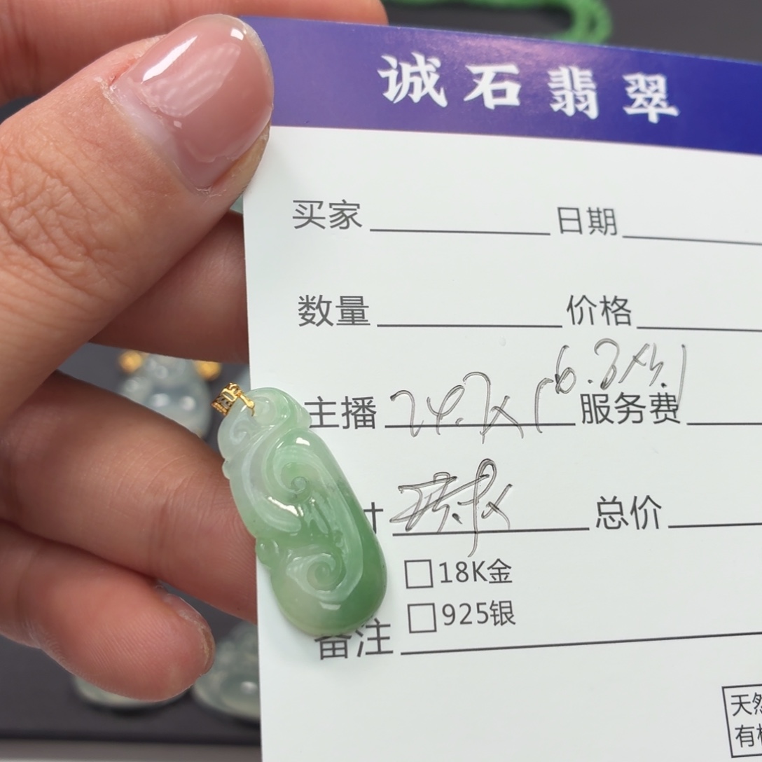 颈饰18K金镶嵌翡翠如意