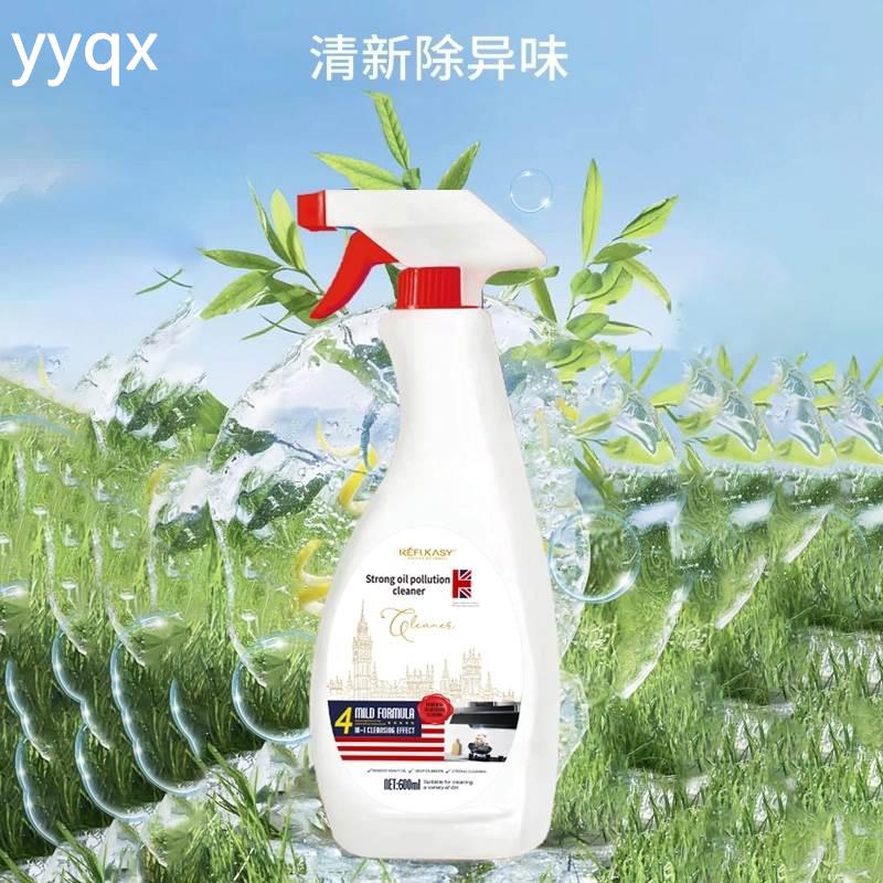 瑞芙卡丝油污净强力除油轻松去渍深层清洁剂推荐正品保证