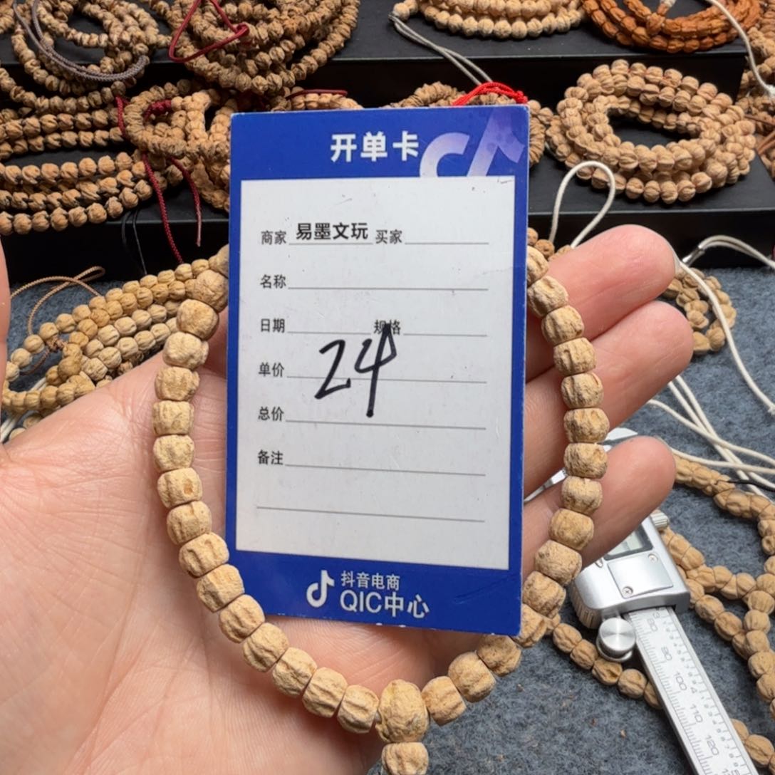 柏香籽/百香籽手串24