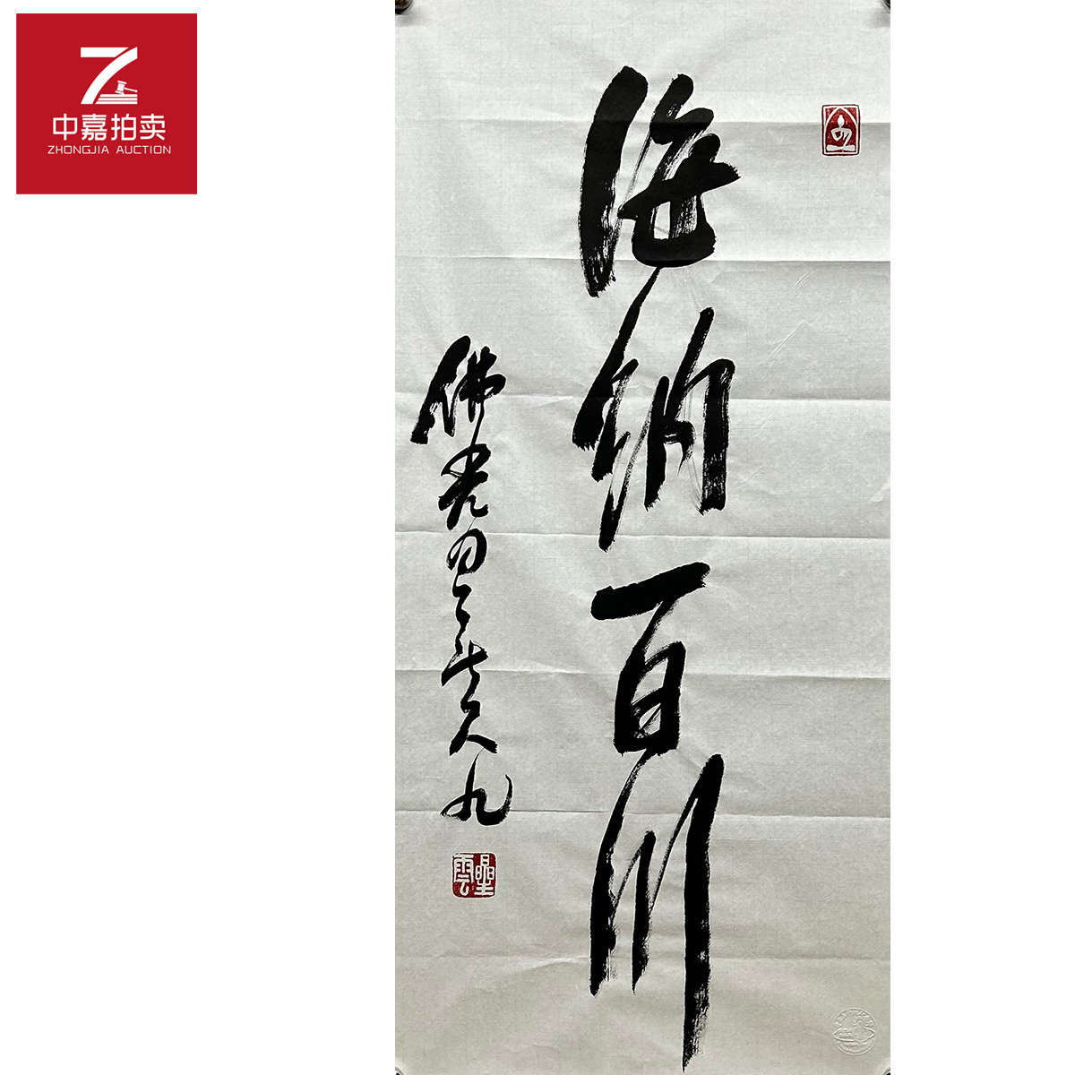 星云书法软片海纳45x97