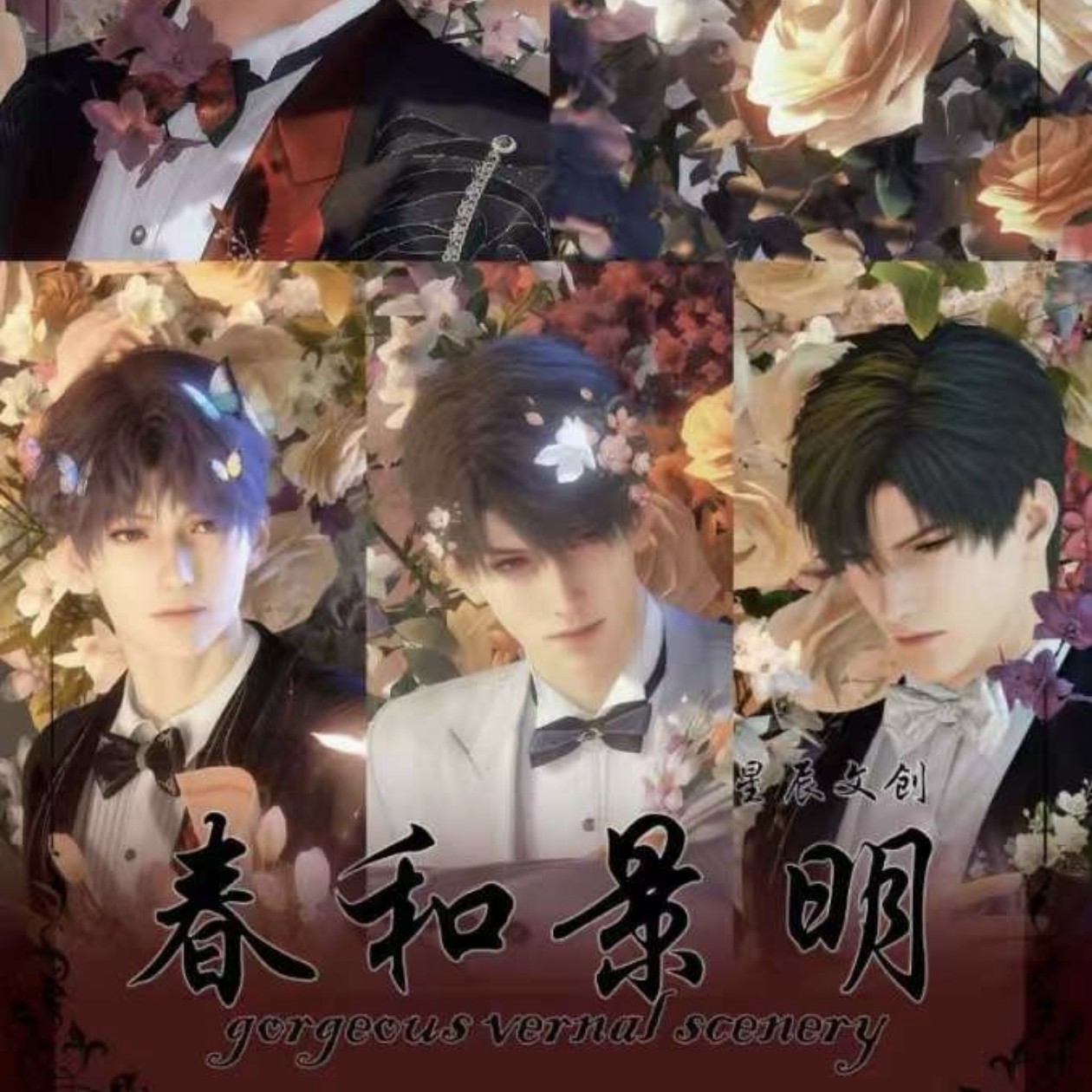 【新人浮浮】【星辰文创】× 恋与深空《春和景明》系列色纸