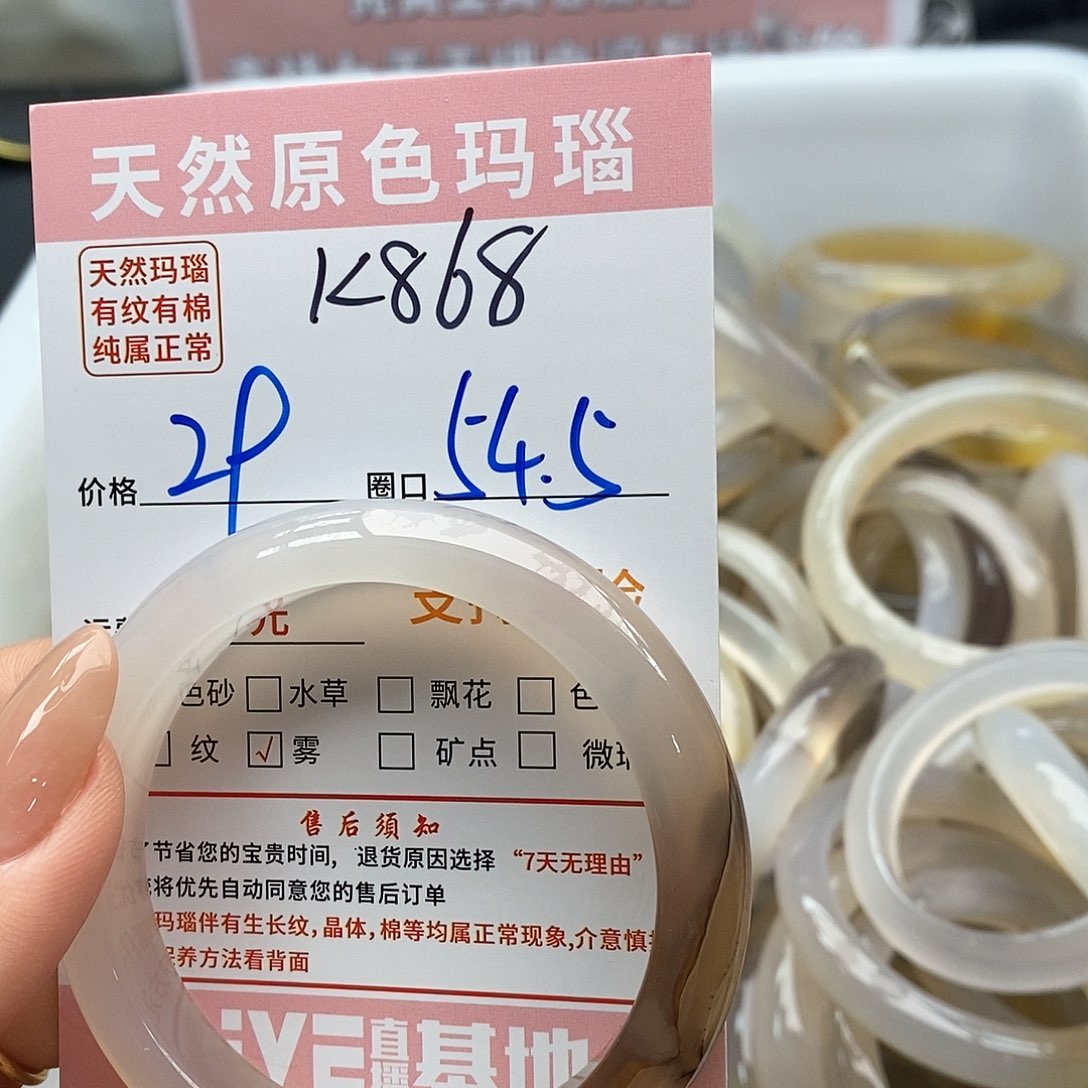 玛瑙/玉髓手镯未镶嵌昵***置868